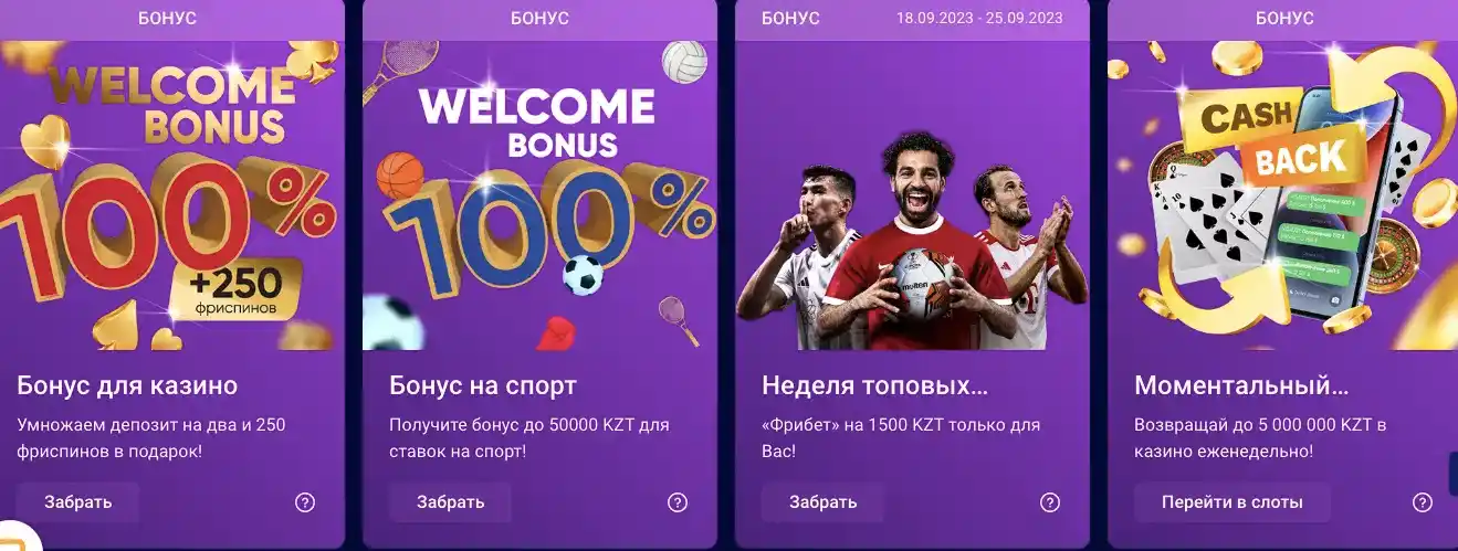 Олимп Казино бонус при регистрации Бонусы Олимп Казино